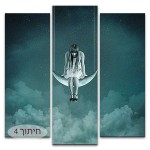 נדנדה
