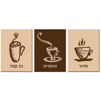 שלישיית קפה