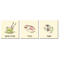 סט יפני