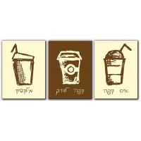 קפה לדרך