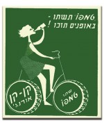 קן קן אורנג'