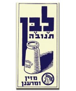 לבן