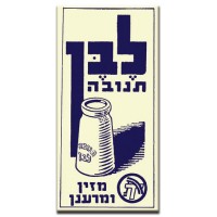 לבן