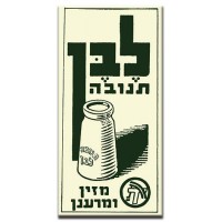 לבן