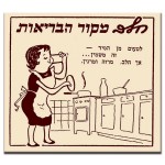 חלב-מקור הבריאות