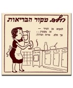 חלב-מקור הבריאות