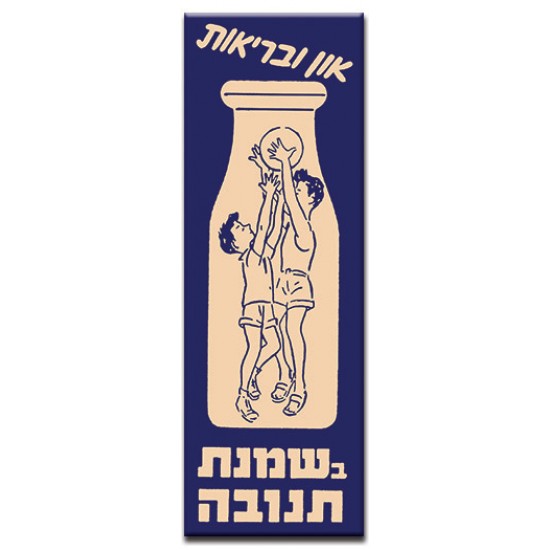 שמנת תנובה,  ישראלי