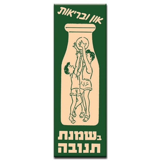 שמנת תנובה,  ישראלי