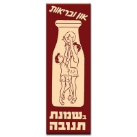 שמנת תנובה