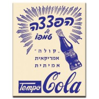 הפצצה של טמפו