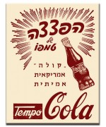 הפצצה של טמפו