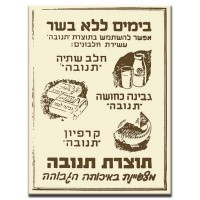 תוצרת תנובה