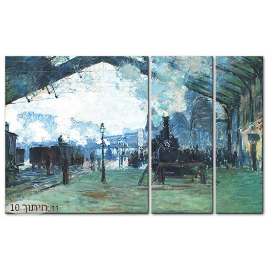 הרכבת מנורמנדי מגיעה לתחנת סיינט לזאר - Claude Monet