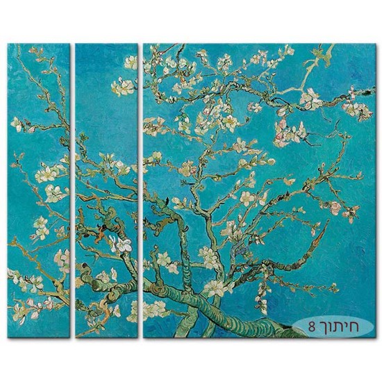 עץ שקדיה פורח - Vincent van Gogh