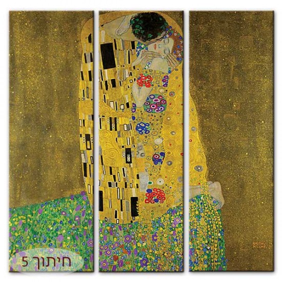 הנשיקה - Gustav Klimt