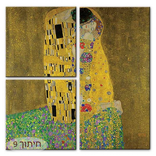 הנשיקה - Gustav Klimt