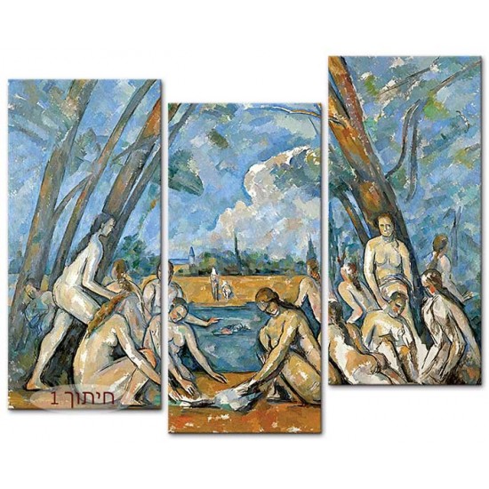 הרוחצות הגדולות - Paul Cézanne