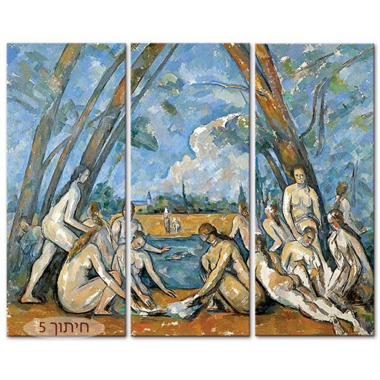 הרוחצות הגדולות - Paul Cézanne