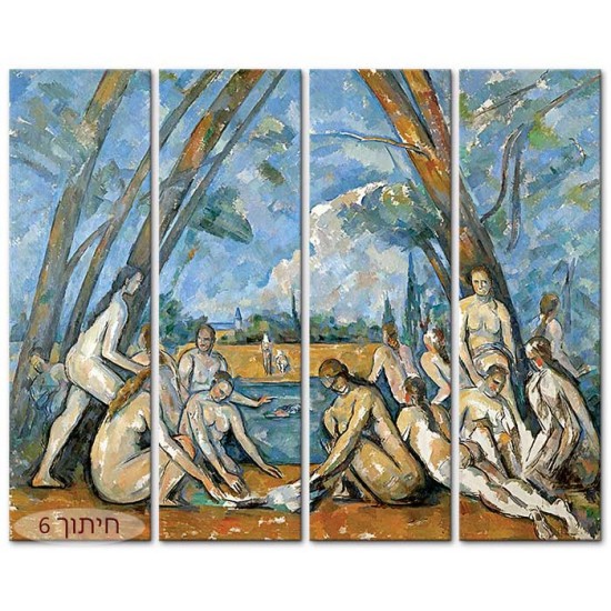 הרוחצות הגדולות - Paul Cézanne