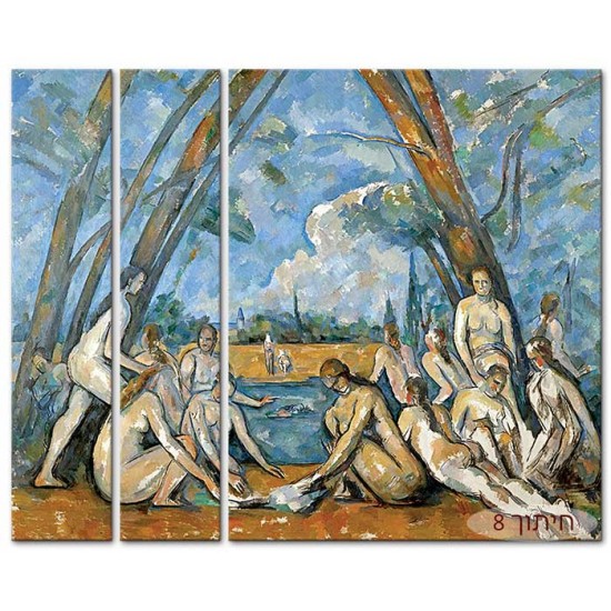 הרוחצות הגדולות - Paul Cézanne