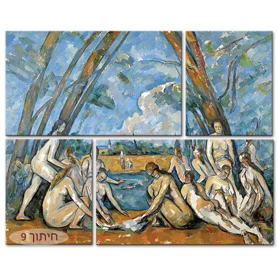 הרוחצות הגדולות - Paul Cézanne