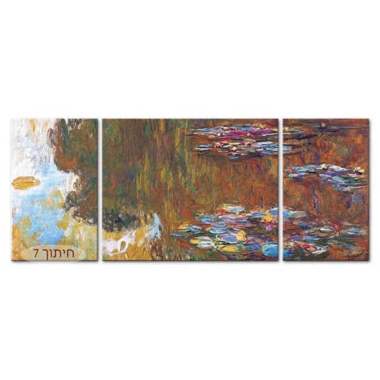 בריכת חבצלות המים - Claude Monet