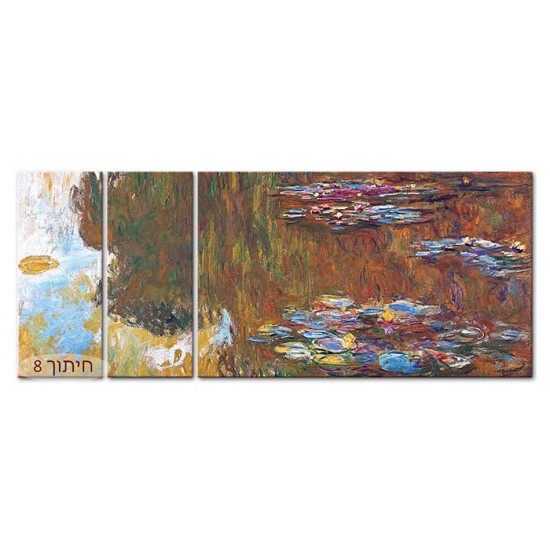 בריכת חבצלות המים - Claude Monet