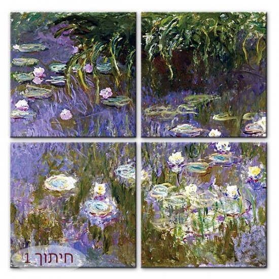 חבצלות מים - Claude Monet