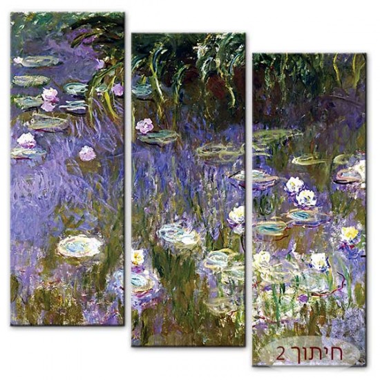 חבצלות מים - Claude Monet