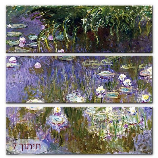 חבצלות מים - Claude Monet