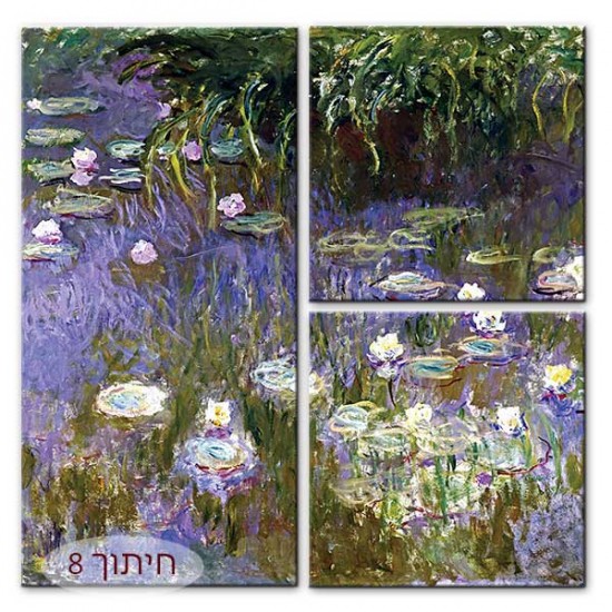 חבצלות מים - Claude Monet