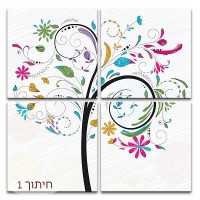 עץ מאושר