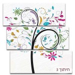 עץ מאושר