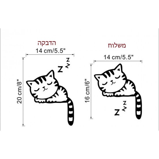 חתול ישן, מדבקת קיר